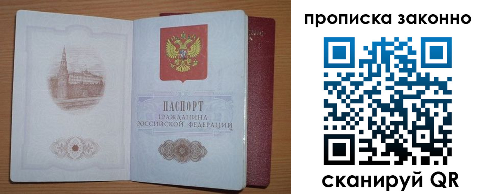 временная регистрация гарантия в Октябрьском
