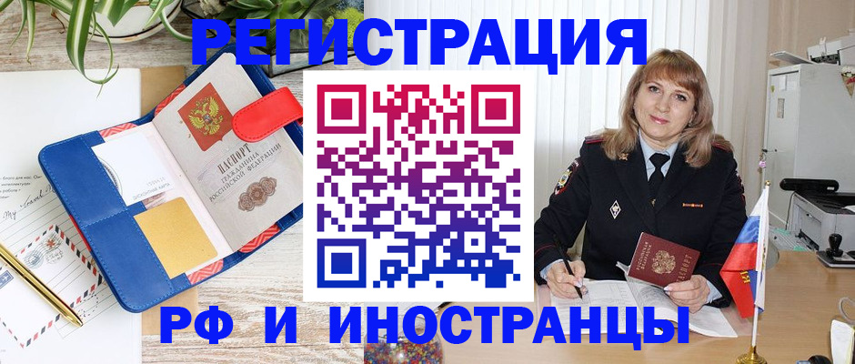 прописка ребенка в Октябрьском