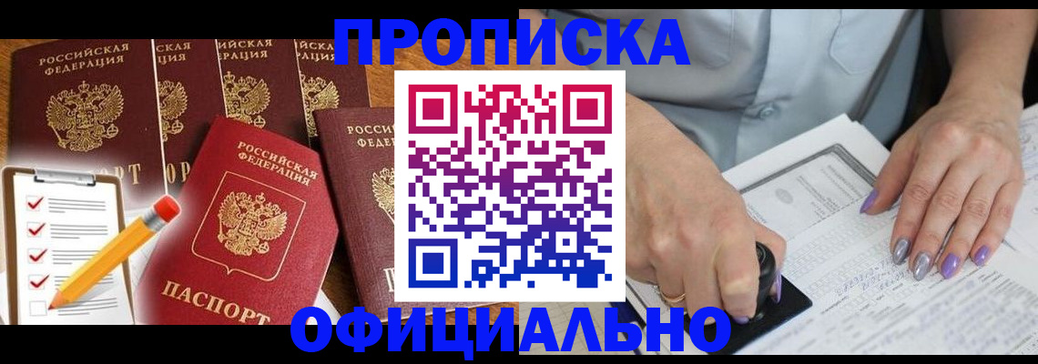 временная регистрация для школы в Октябрьском