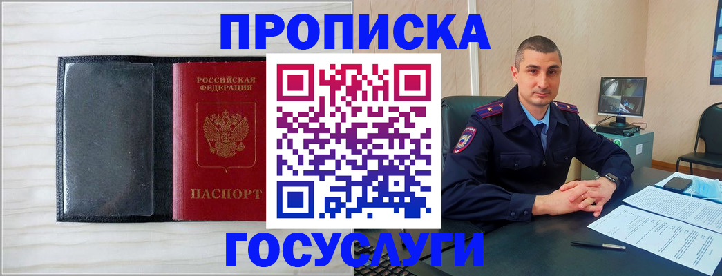 прописка для школы в Октябрьском