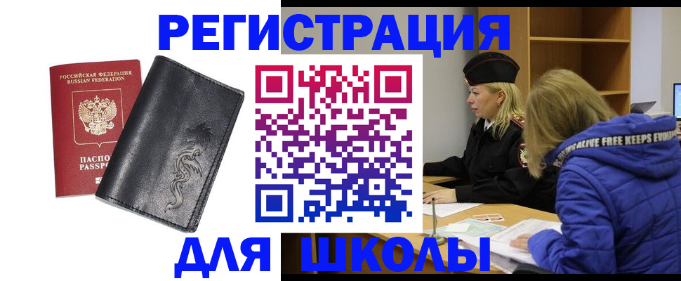 временная регистрация поиск в Октябрьском