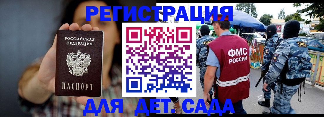 временная регистрация для школы в Октябрьском