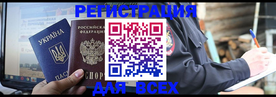 прописка гарантия в Октябрьском