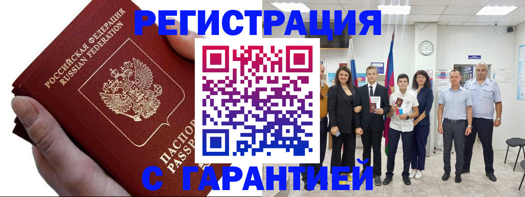 временная регистрация для школы в Октябрьском