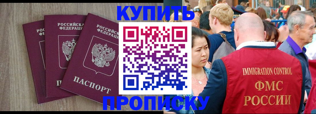 прописка для работы в Октябрьском